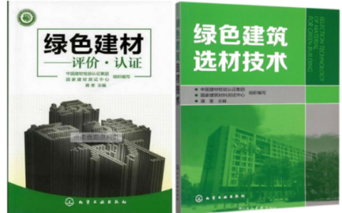 通许防腐地坪公司参编《绿色建材评价 高固体分防腐蚀涂料》国家团体标准
